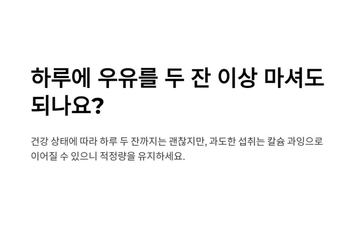 우유_대장암예방
