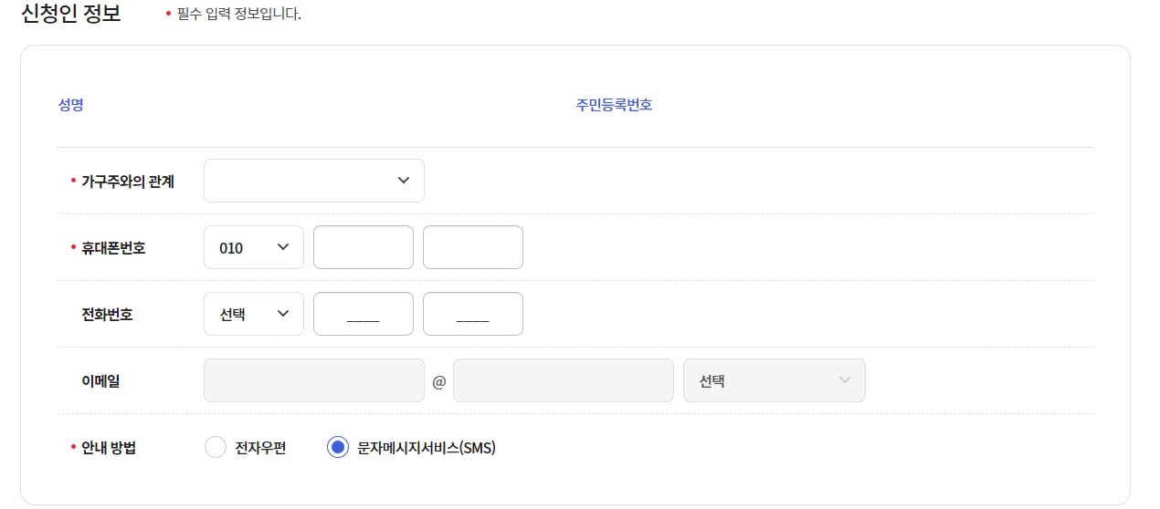 맞춤형 급여안내 신청방법