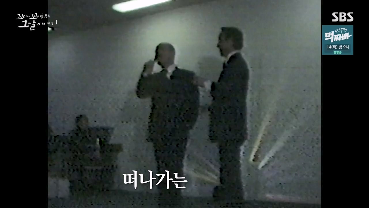 꼬리에 꼬리를 무는 그날 이야기.E118.240308p-NEXT.mp4_20240310_142212.975.jpg