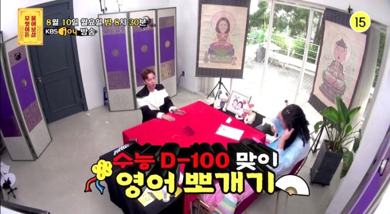 조정식 연봉 수입 나이 고향 키 학력 결혼 아내 일타강사 연봉 물어보살 조정식 연봉 수입 나이 고향 키 학력 결혼 아내 일타강사 연봉 물어보살