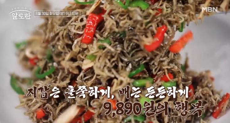  알토란 멸치깡 두부폭탄찜 천상현 식비 절약 레시피 401회