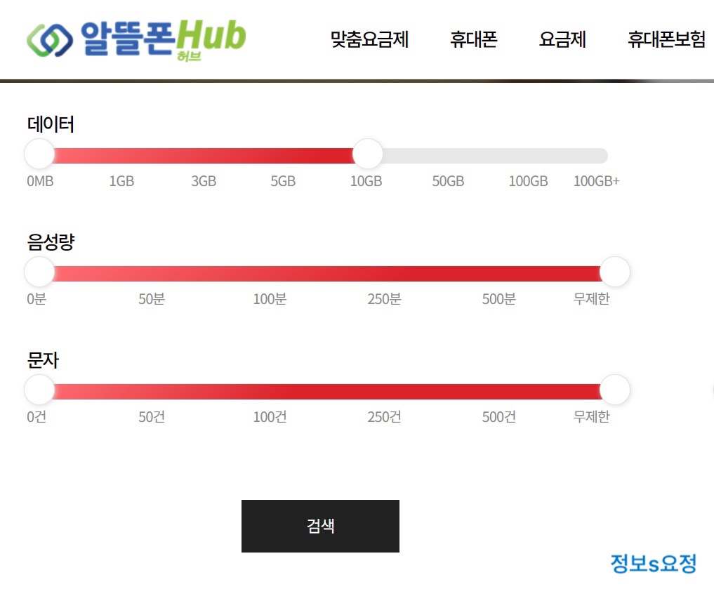 허브