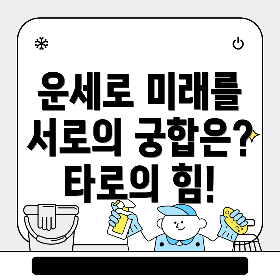 안산 사주