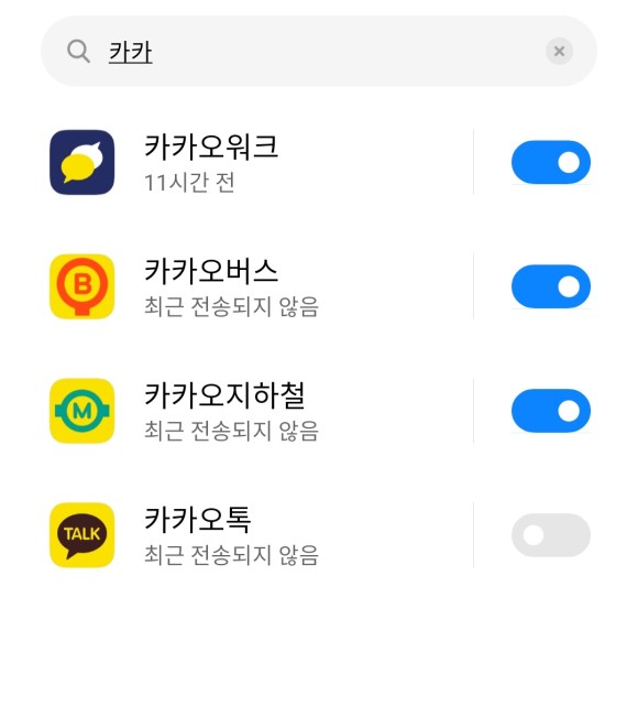 카카오톡 갑자기 갑자기 '카카오톡' 1