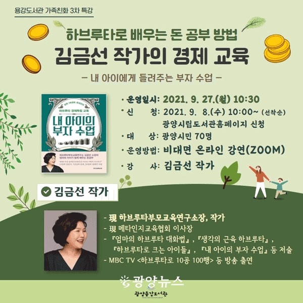 #유대인 #유대인의영재교육 #유대인의교육