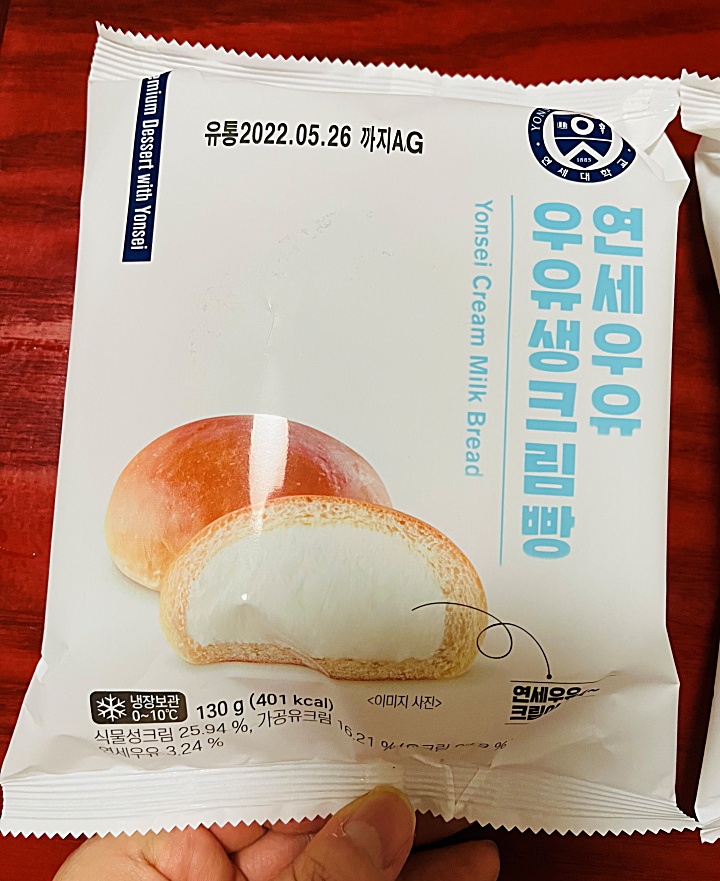 우유생크림빵 봉지