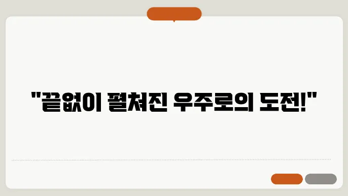 은하계 탐험