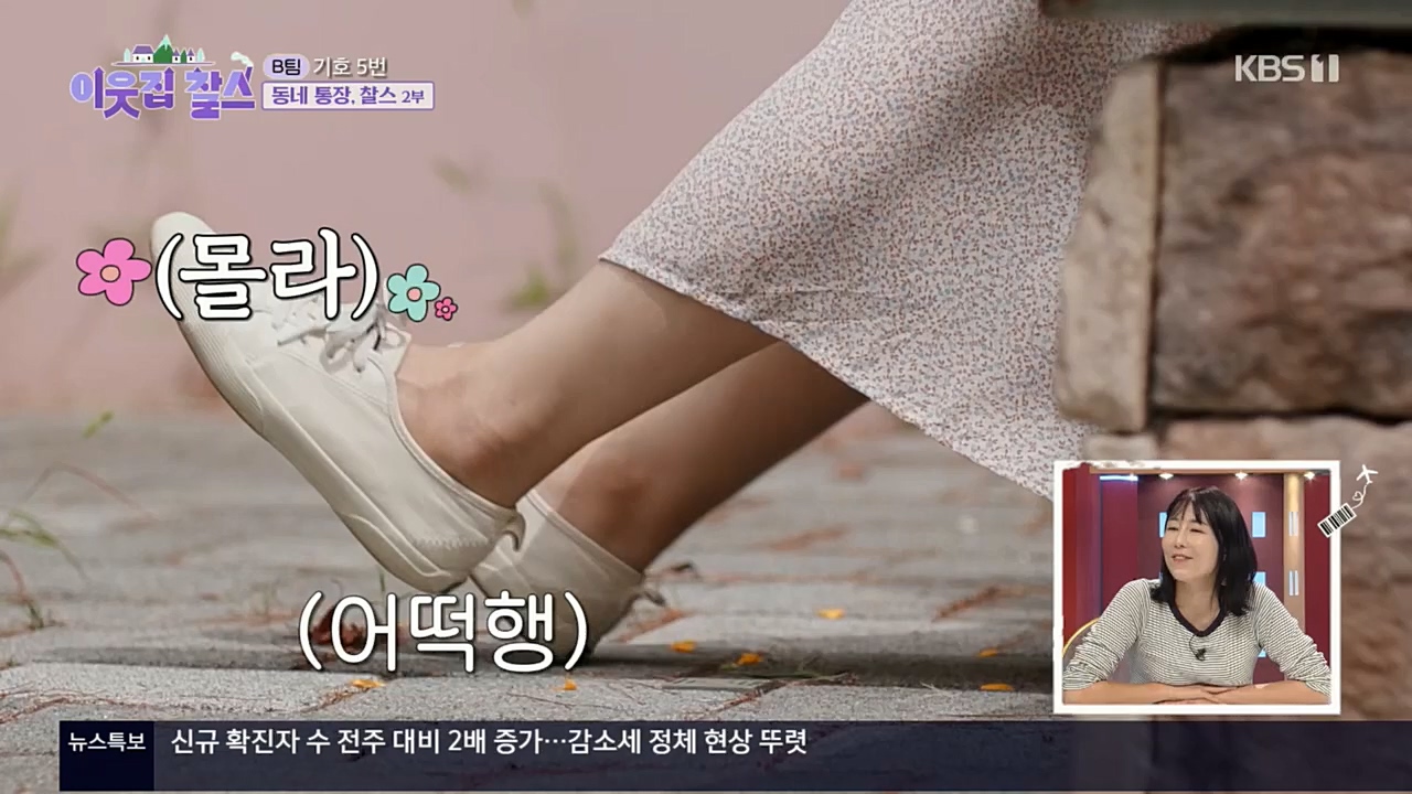 이웃집 찰스.E359.221019p.H264-F1RST.mp4_20221019_191140.359.jpg