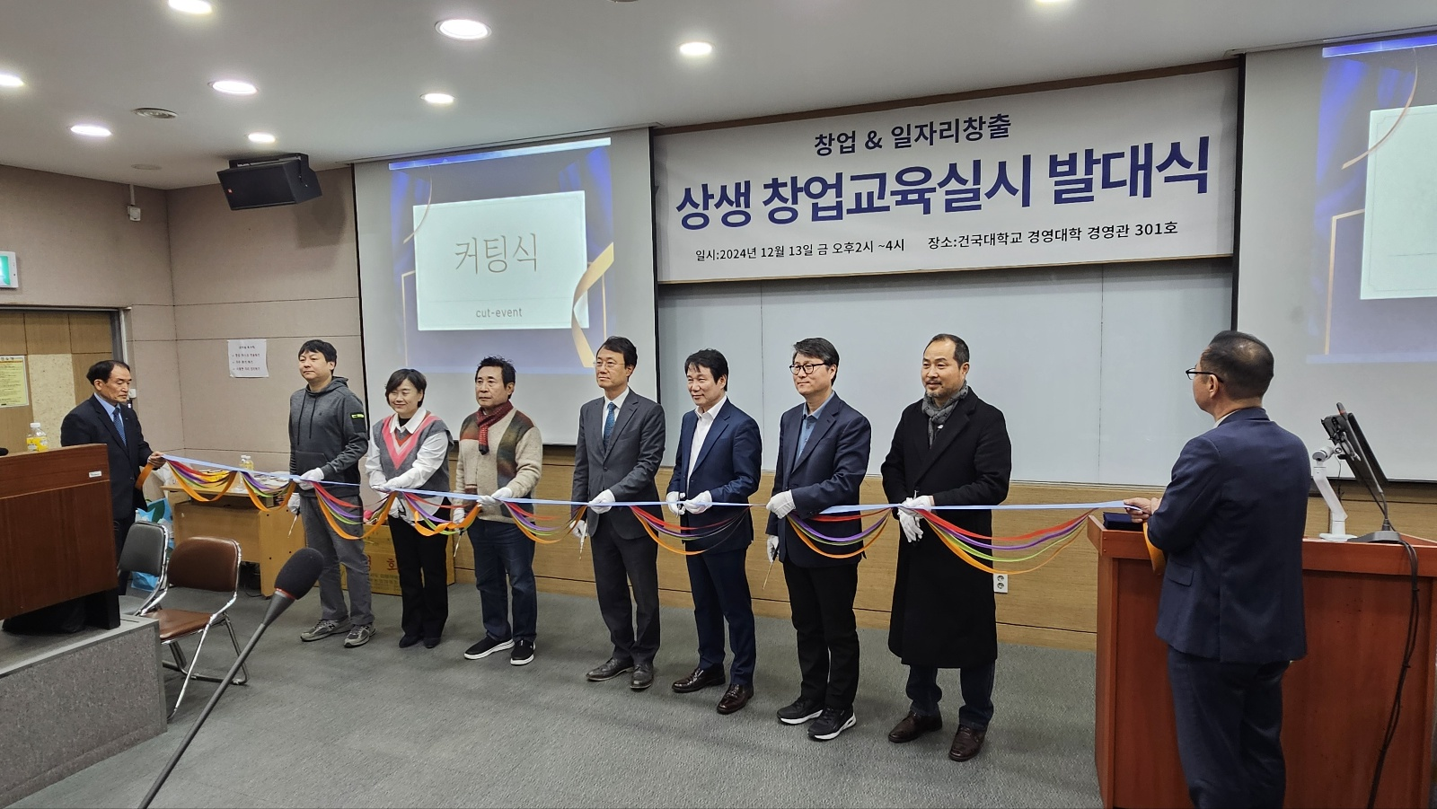 상생 창업교육 발대식, 지역사회와 함께 성장하는 새로운 기회 열려