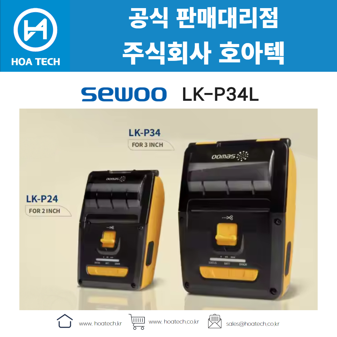 SEWOO LK-P34L, 세우 LK-P34L, 라벨프린터, 바코드프린터, 라벨프린터기