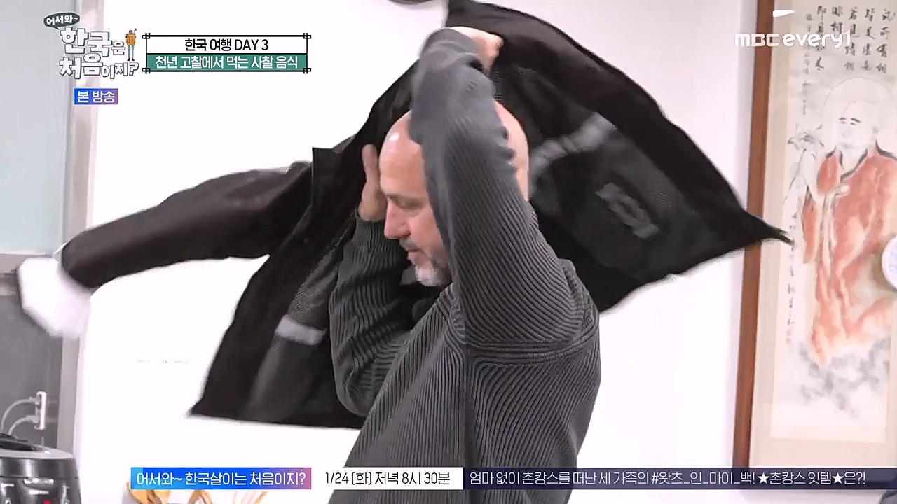 어서와 한국은 처음이지 시즌2.E246.230120p-NEXT.mp4_20230120_193432.110.jpg