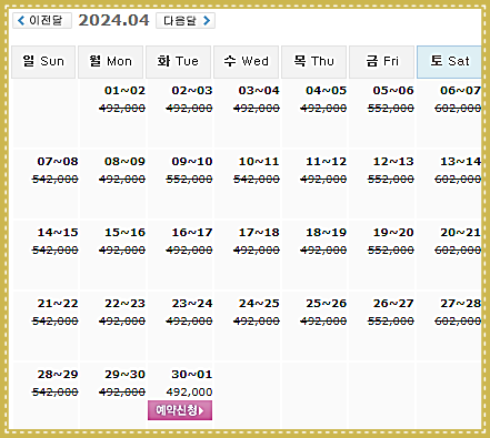 거제 드비치CC 1박 2일 골프패키지 가격 요금 0430