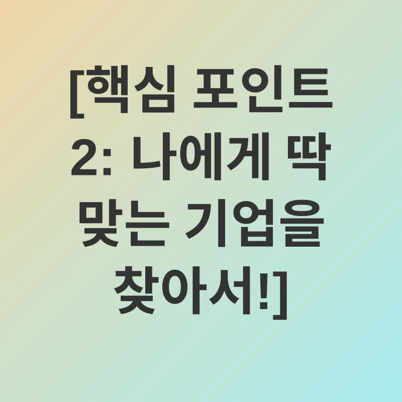 이공계 취업_2