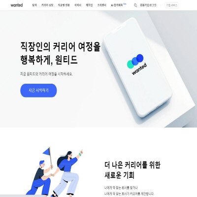  원티드랩 상장, 공모가 넘길 수 있을까