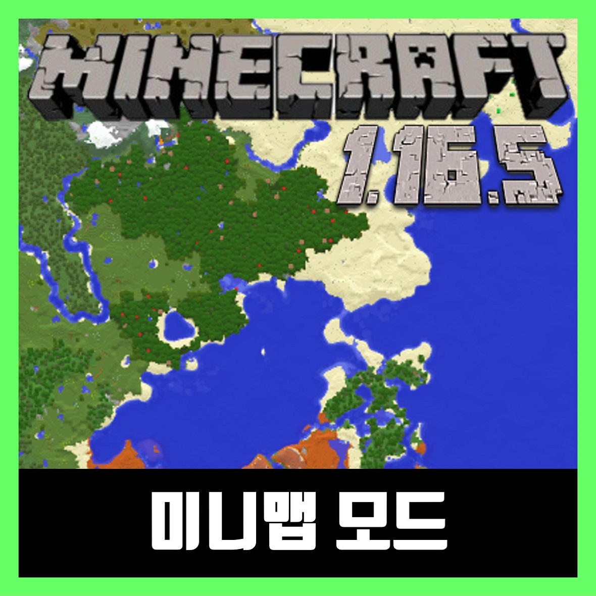  마인크래프트 1.16.5 미니맵 모드 Xaero's Minimap