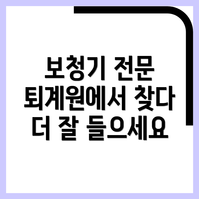남양주 보청기