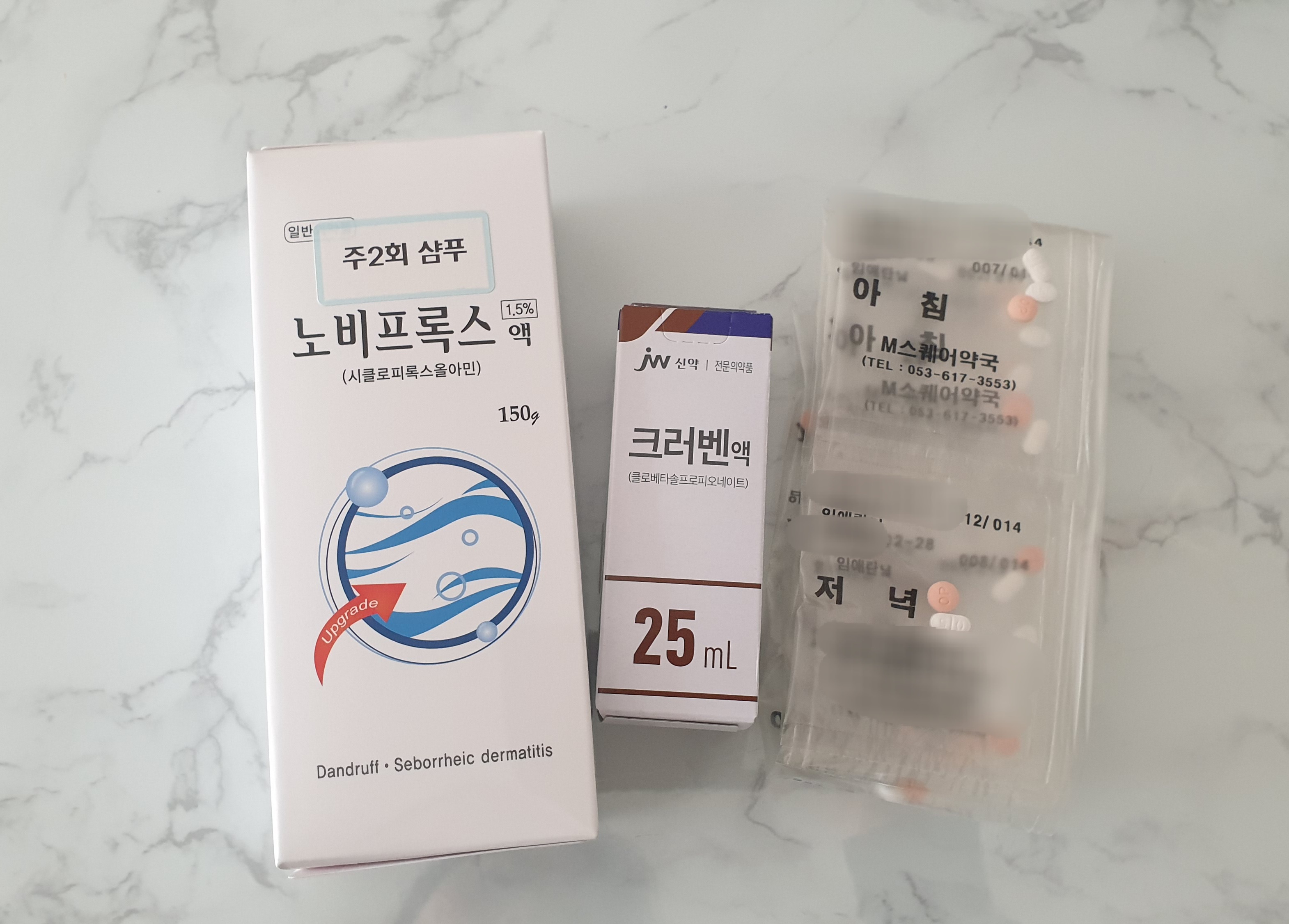  두피 각질 비듬 지루성 피부염 노비프록스 프러벤 처방 받았어요
