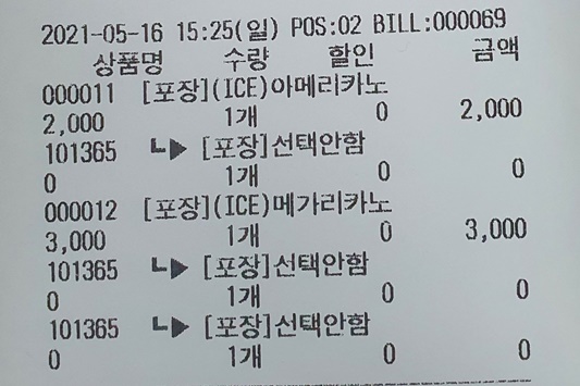 메가커피 아이스 아메리카노, 메가리카노 크기 비교 메가커피 아이스 아메리카노, 메가리카노 크기 비교