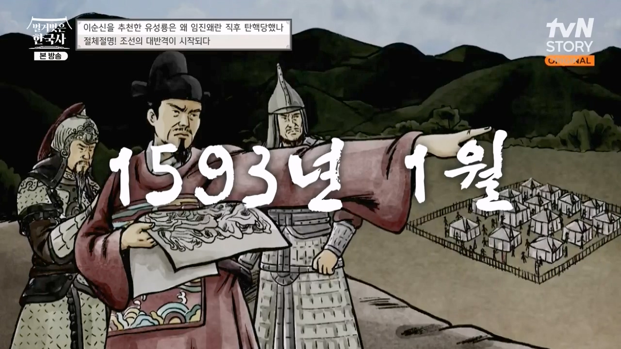 벌거벗은 한국사.E66.230727p-NEXT.mp4_20240220_203335.294.jpg