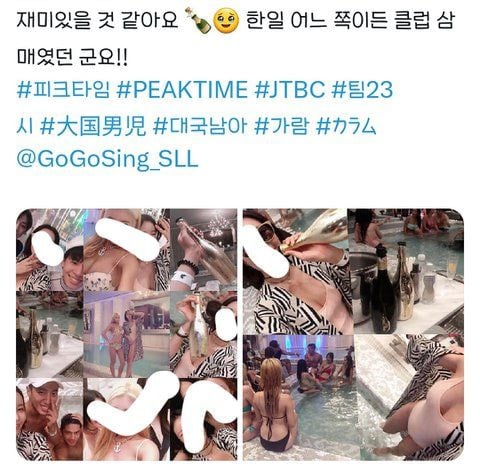  '피크타임' 대국남아 가람, 사생활 사진 확산…유명 AV배우와 함께