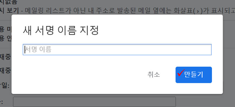 Gmail 서명