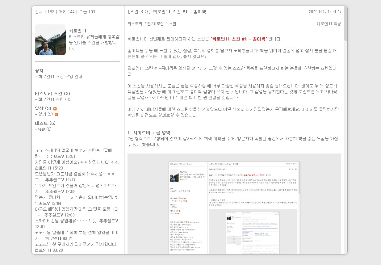   뚜뚜월드