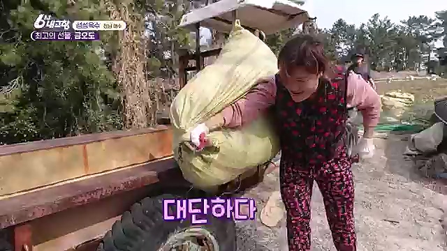 [7743회] 6시 내고향 - KBS산으로 간 굴비 - 충북 옥천 [60초를 잡아라] 부산부전시장 (부산광역시) [셰프의 선물] 내 사랑 내 곁에 (충남 아산) [섬섬옥수] 최고의 선물, 금오도 (전남 여수).ts_20230313_192442.914.jpg