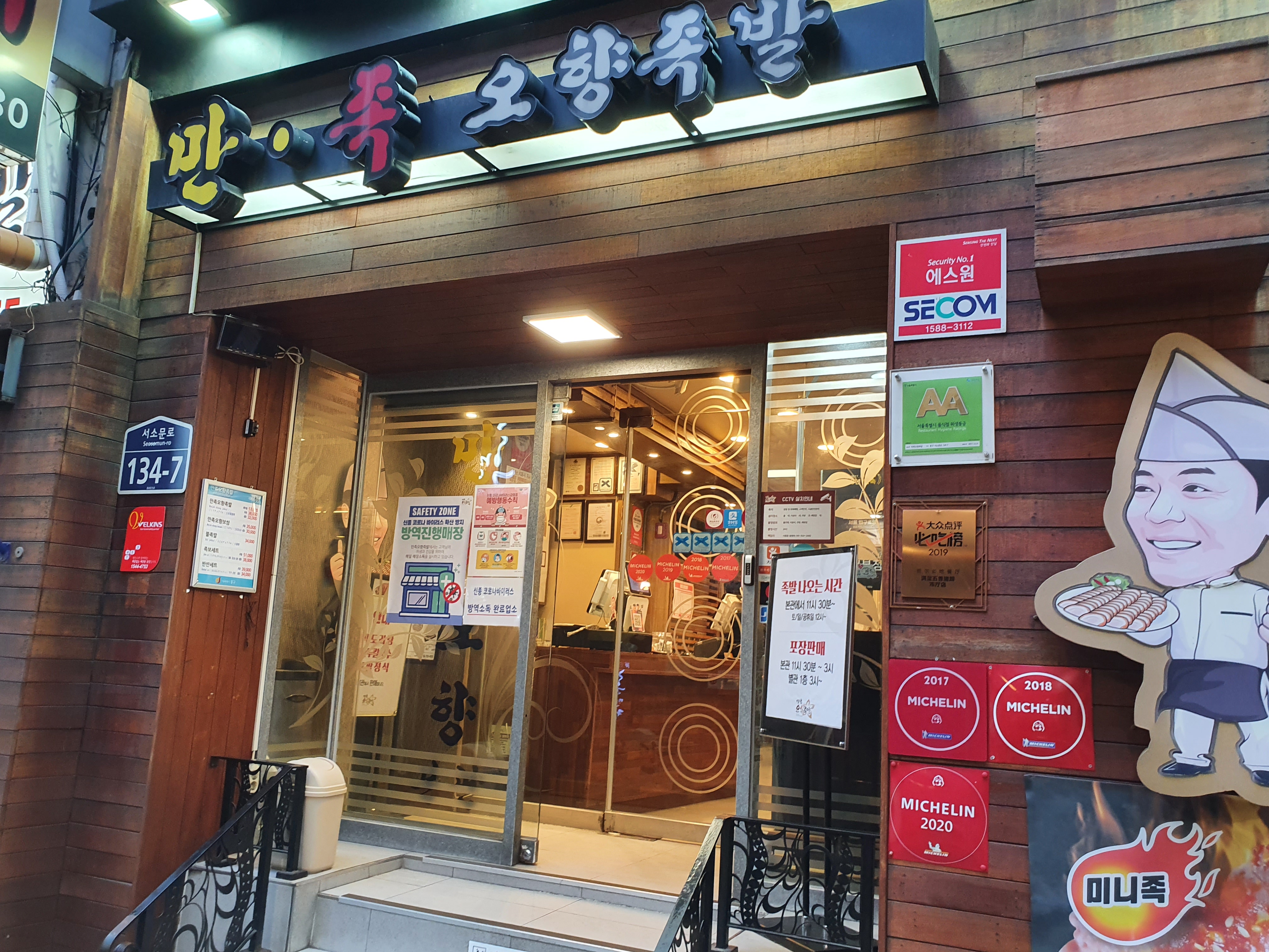 족발먹을래 이미지