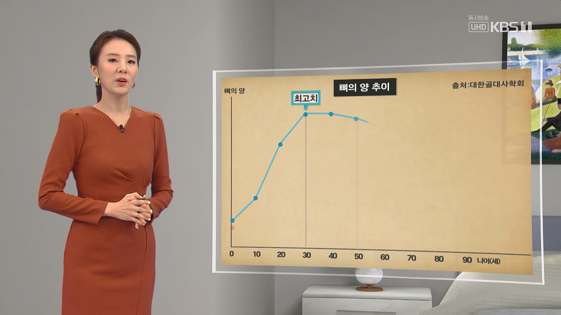 생로병사의 비밀.E852.230118p.H264-F1RST.mp4_20230120_200311.018.jpg
