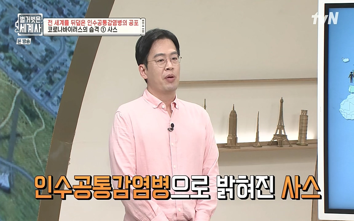 벌거벗은 세계사.E59.220810p-NEXT.mp4_20220810_212437.421.jpg