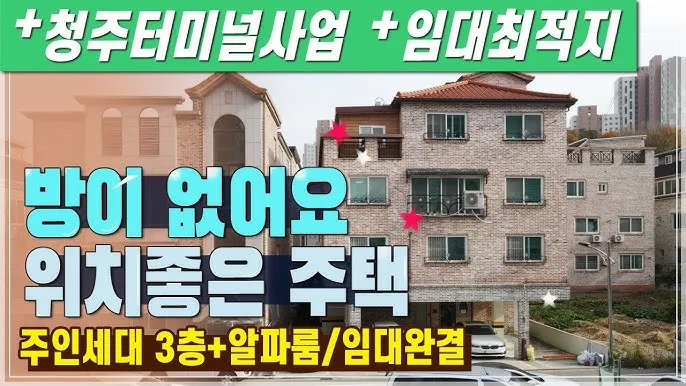 청주시외버스터미널 시간표 예매 예약_3