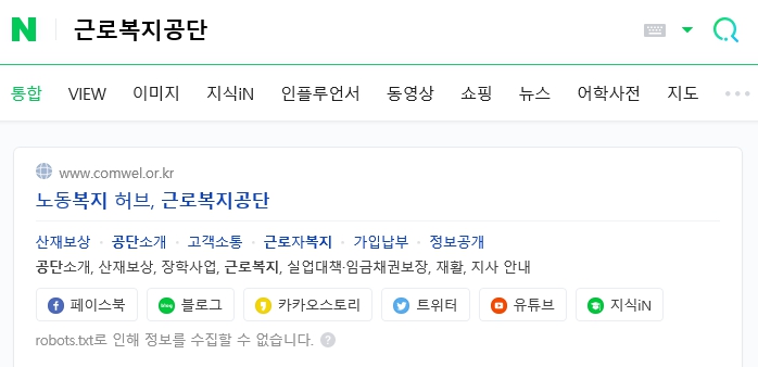 사업장관리번호조회방법확인 8