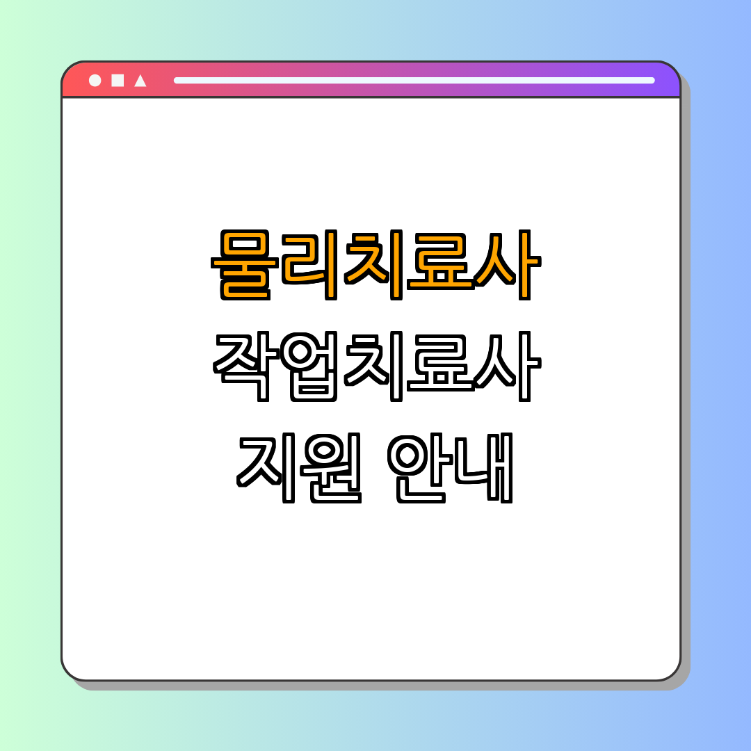 전라북도 김제시 물리치료사, 작업치료사 | 국민내일배움카드 | 지원혜택 안내 | 신청 방법 | 총정리 전라북도 김제시 물리치료사, 작업치료사 | 국민내일배움카드 | 지원혜택 안내 | 신청 방법 | 총정리
