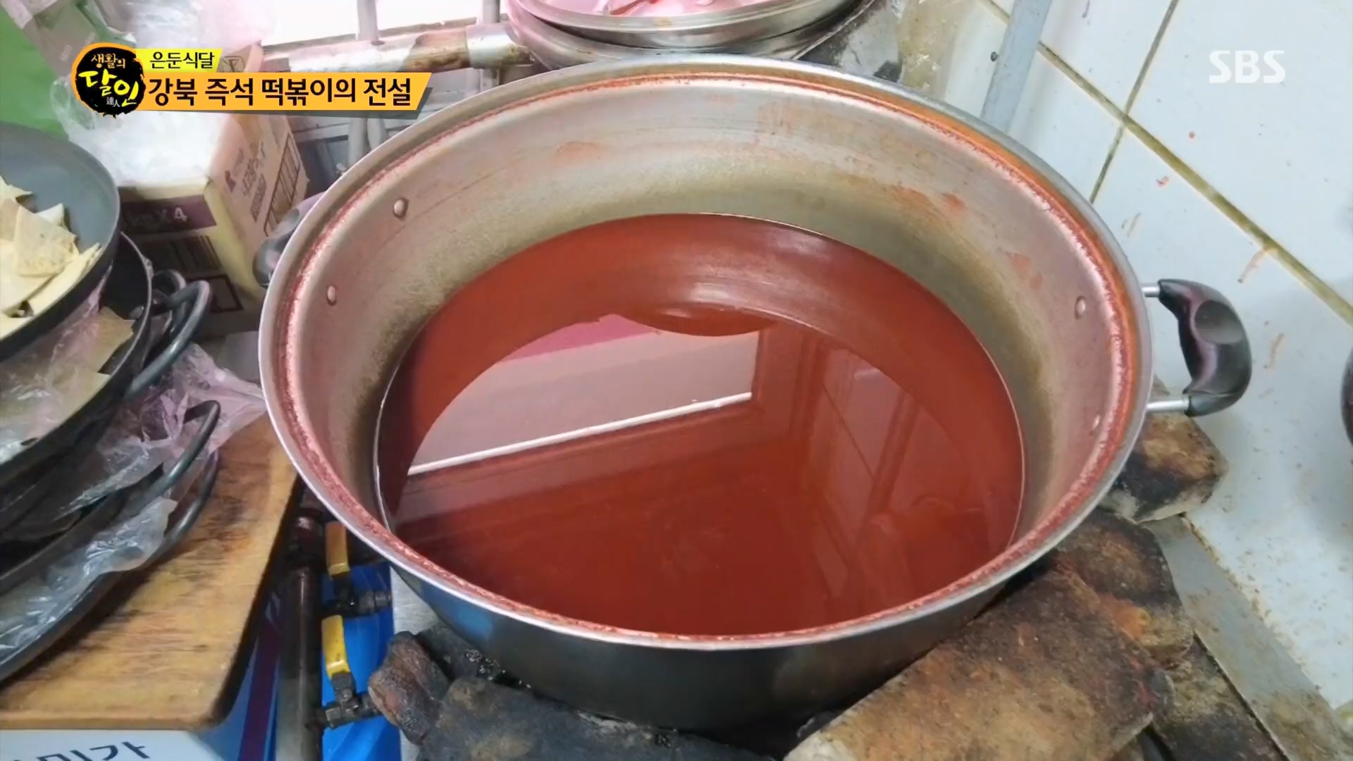생활의 달인.E884.230417p.H264-F1RST.mp4_20230418_201422.753.jpg