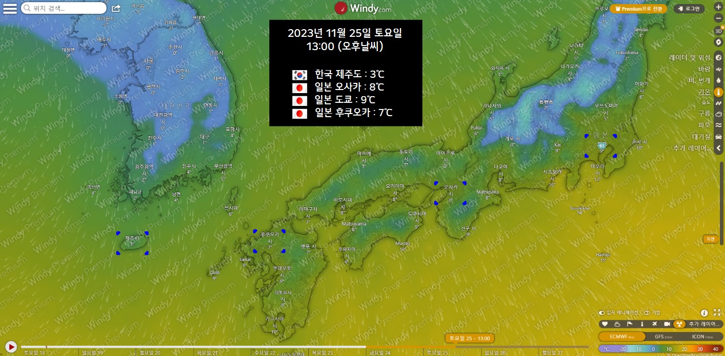 11월 날씨정보 - 제주도 및 일본 오사카&#44; 도쿄&#44; 후쿠오카 날씨정보