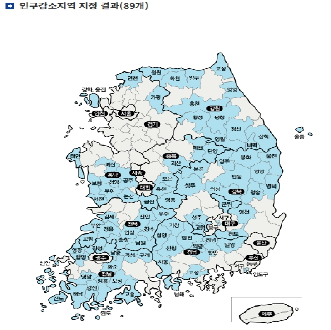 인구감소지역