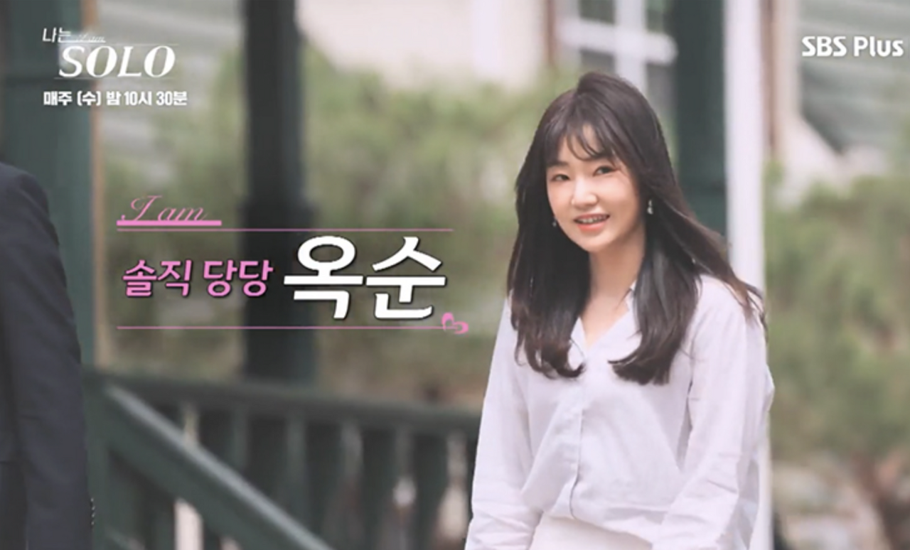  나는 솔로 9기 옥순 전남친 결별 근황 인스타 소식