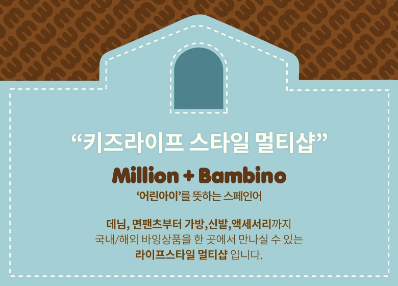  [상품정보] 패션브랜드 정복하기_아동복 싸이즈 조견표
