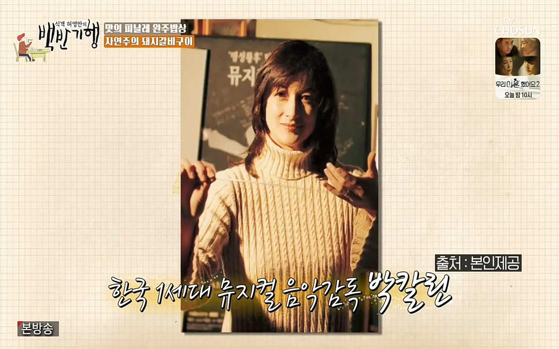 식객 허영만의 백반기행.E152.220514p-NEXT.mp4_20220514_180606.136.jpg