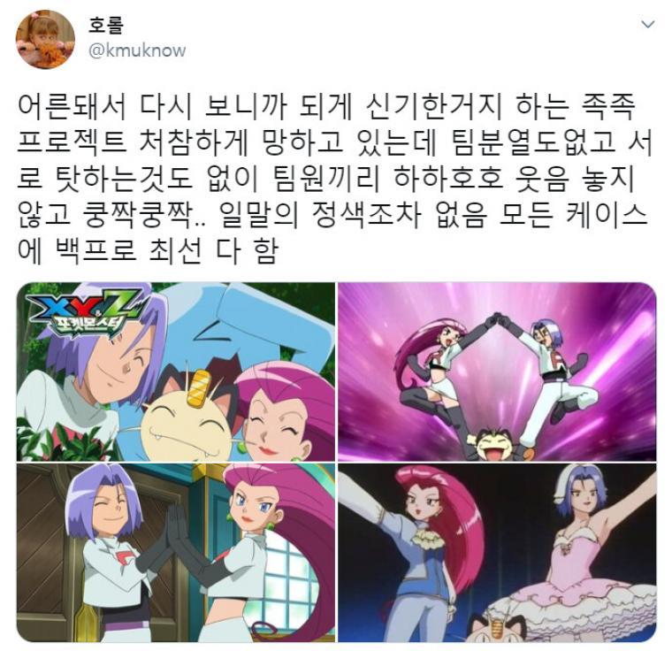  의외로 이상직인 직장 동료들