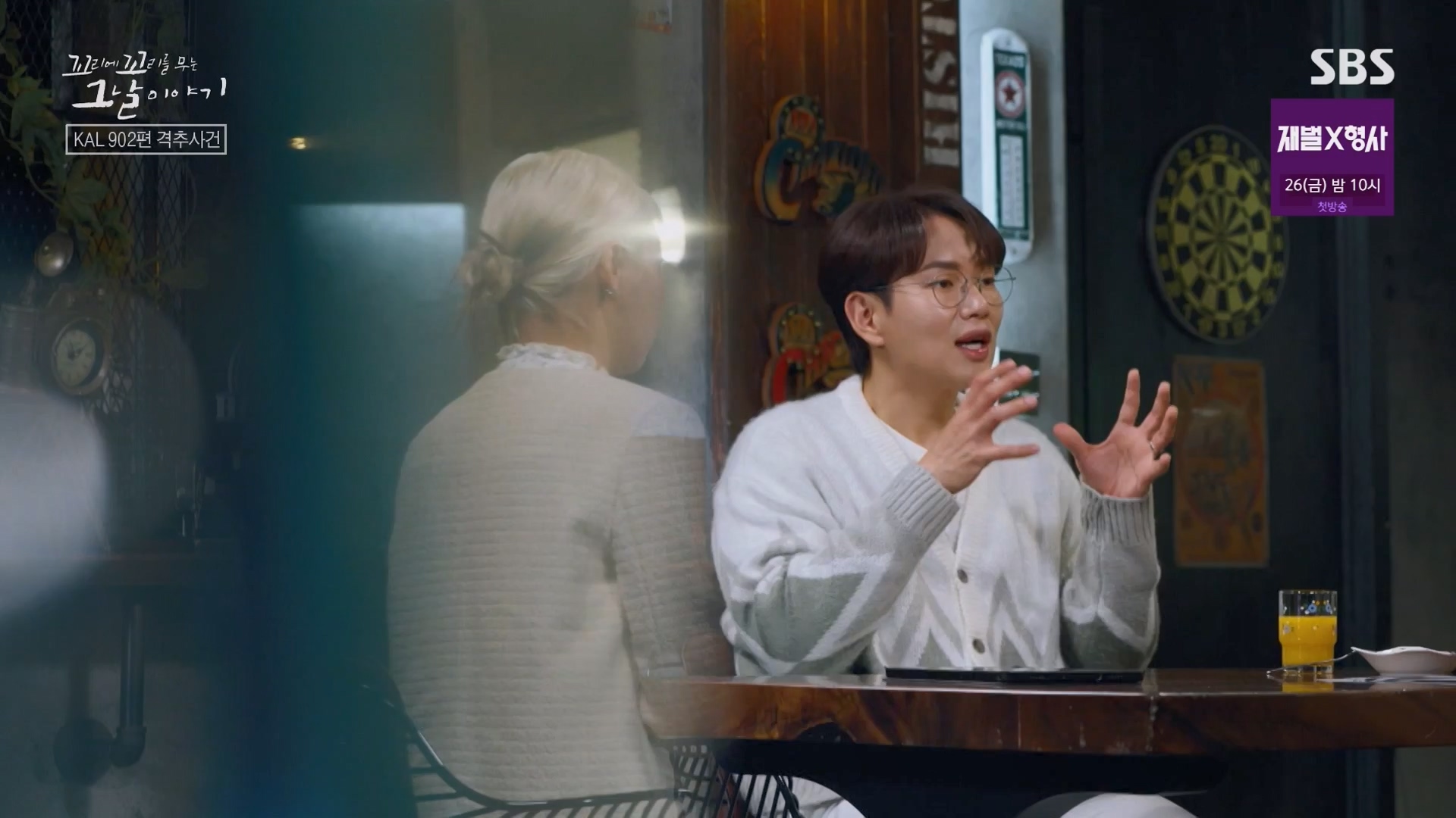 꼬리에 꼬리를 무는 그날 이야기.E111.240118p-NEXT.mp4_20240121_130146.109.jpg