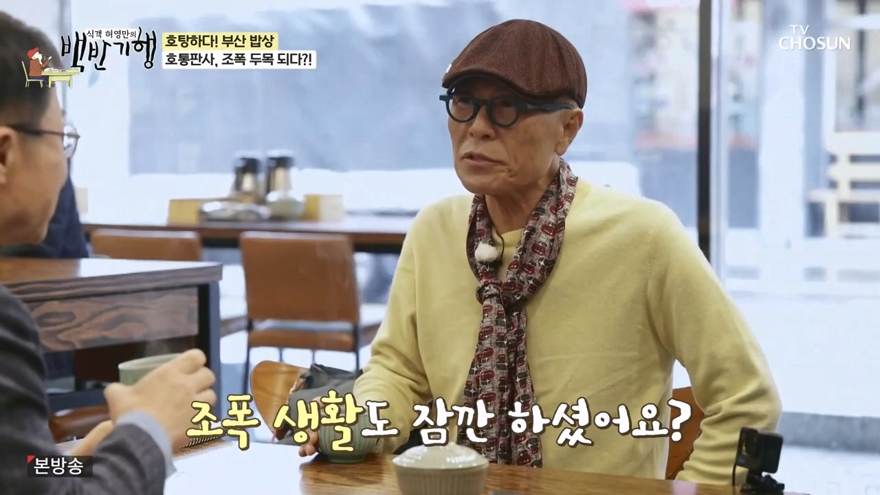 식객 허영만의 백반기행.E242.240408p-NEXT.mp4_20240408_200130.237.jpg