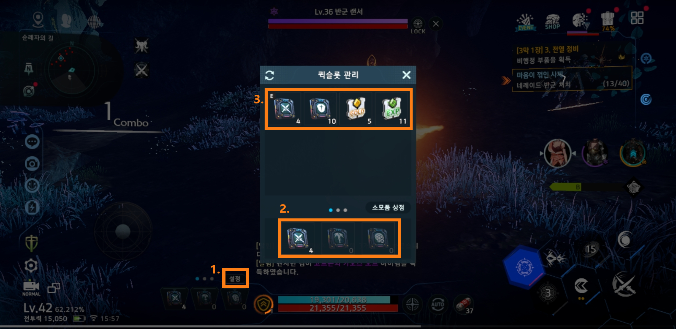 아레스-퀵슬롯-아이템-등록-방법