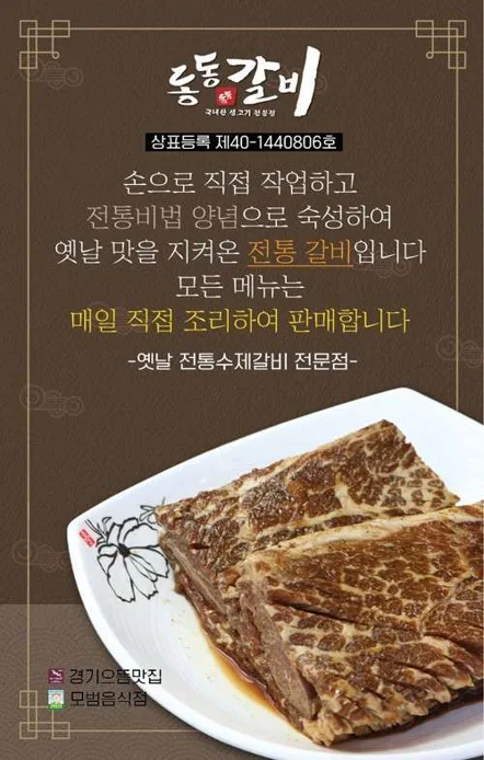 동동갈비