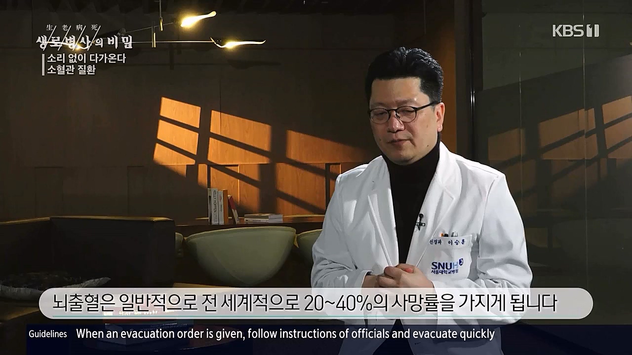 생로병사의비밀.E862.230309p.WANNA.mp4_20230309_194545.606.jpg