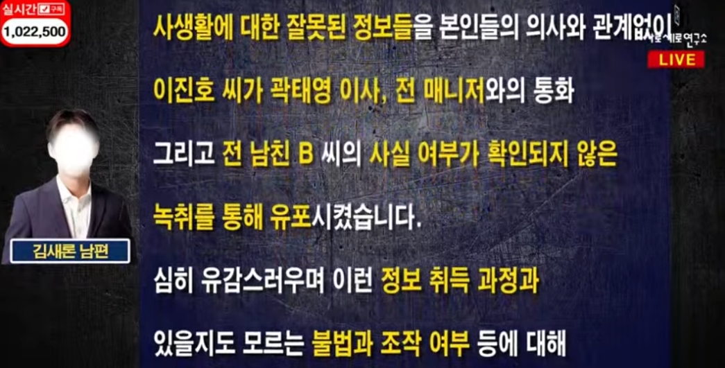 김새론 남편 입장문 이미지 17