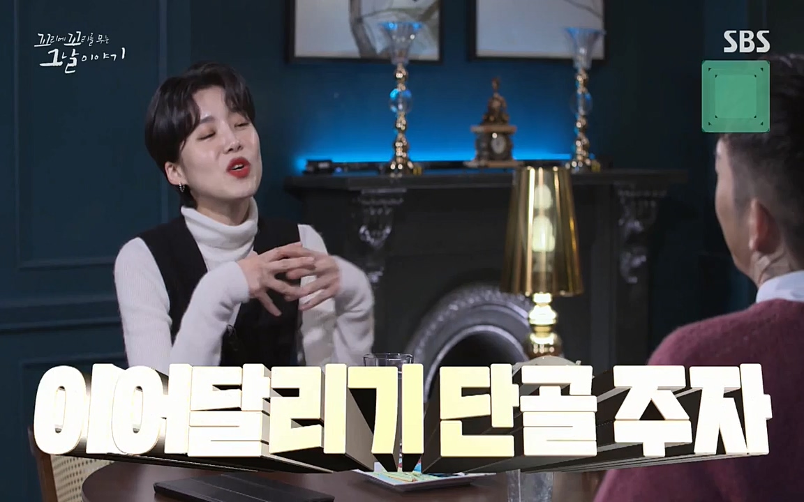 꼬리에 꼬리를 무는 그날 이야기.E21.220325p-NEXT.mp4_20220325_201843.290.jpg