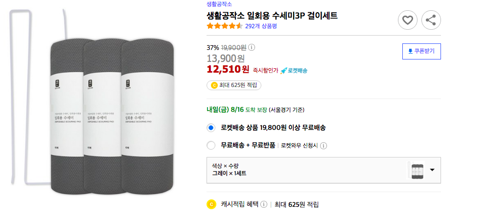  일회용수세미 사놓으면 요긴해요.