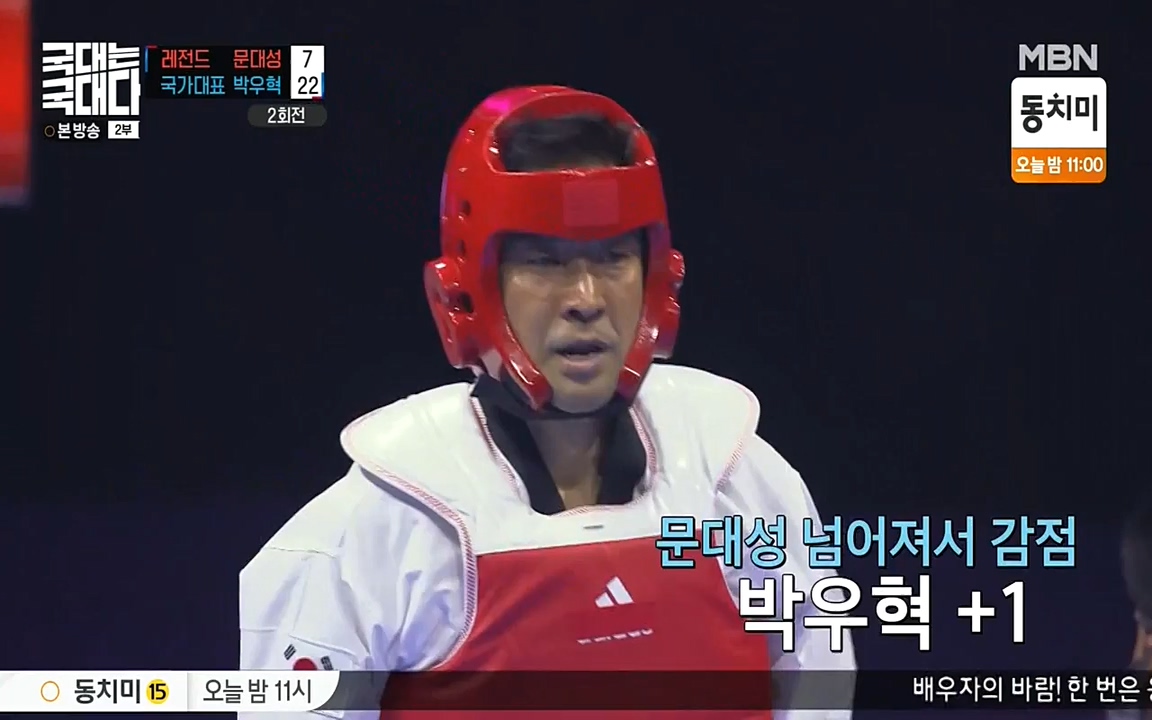 국대는 국대다.E12.220529p-NEXT.mp4_20220529_191837.434.jpg