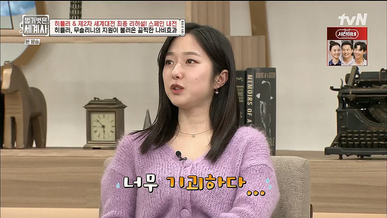 벌거벗은 세계사.E85.230208p.H264-F1RST.mp4_20230315_151820.247.jpg